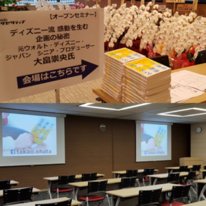 disneybusinessbookseminar