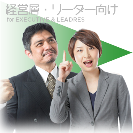 for-executive